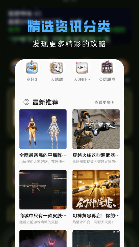GG游戏助手最新版