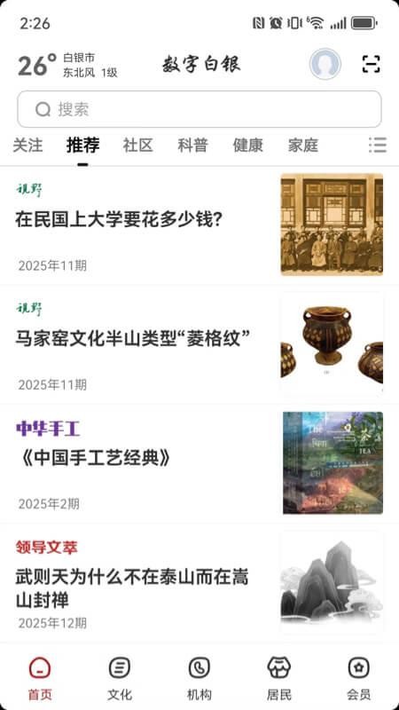 数字白银官方版v2.8.1(5)