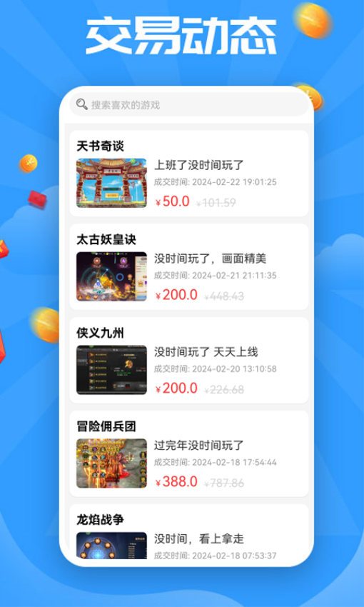 无限钻石游戏盒安卓版v6.1.4009 3