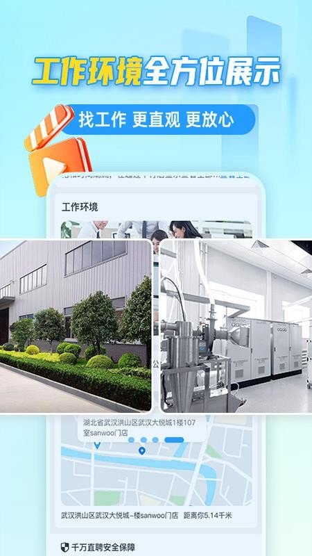 千萬直聘平臺v3.0.0 2