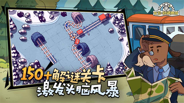 代号轨驶神拆游戏（Railbound）v3.08(3)