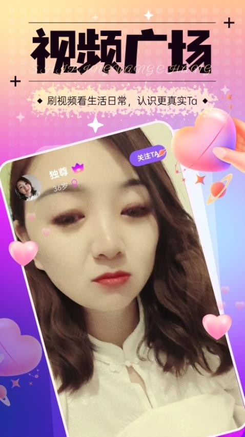 桃花密遇手机版v1.4.4(2)