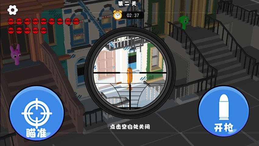 狙神大作战游戏v1.0 4