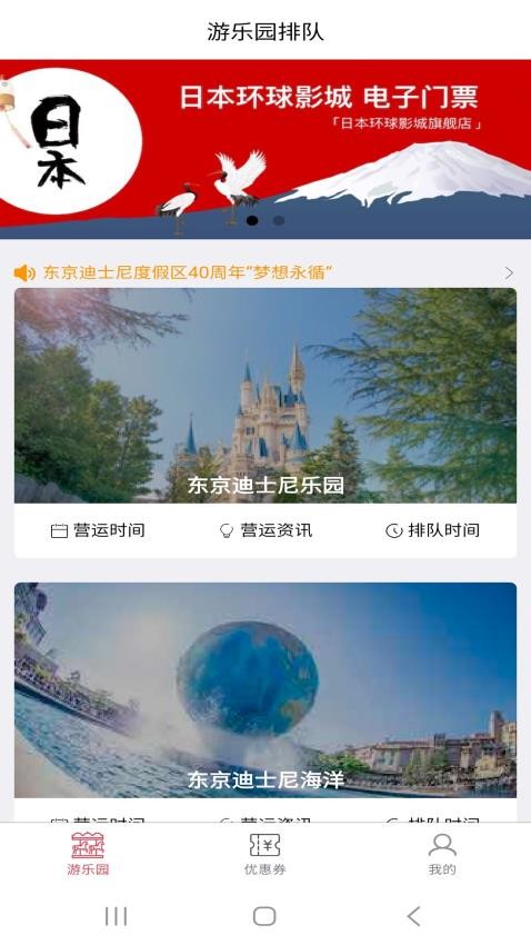 游乐园排队最新版v1.1.3(5)