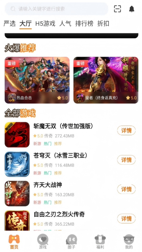 九谊游戏软件v3.0.25228 1