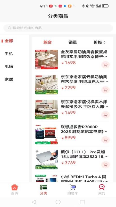 喵豆同城官網版v1.0.1 3