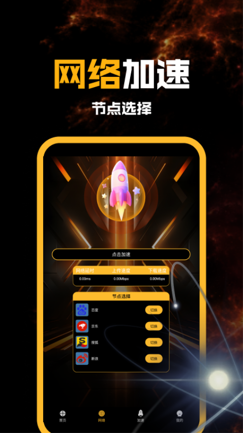瞄准实验室pro最新版v1.2 3
