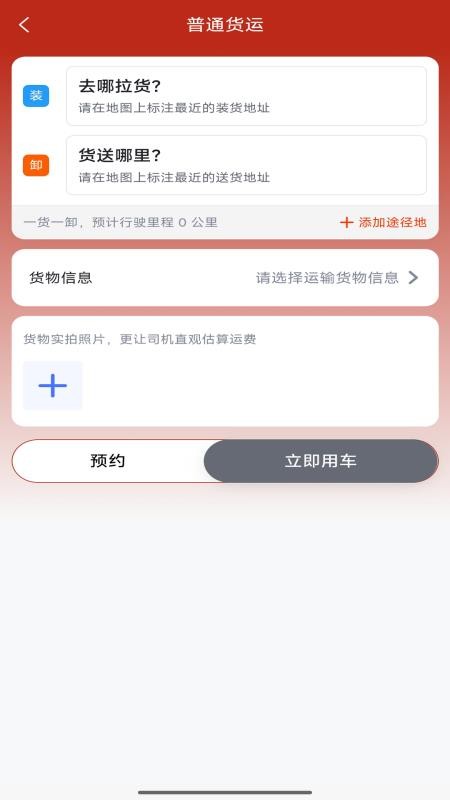 邦邦马最新版v1.1.0(2)