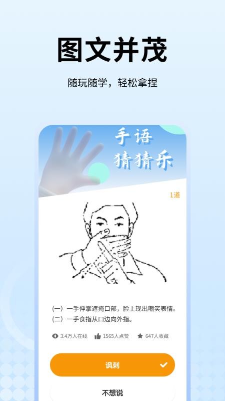 手语翻译最新版v1.0.4(2)