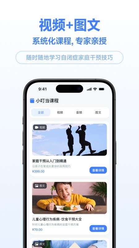 小叮当百科官方版v1.0.1(2)