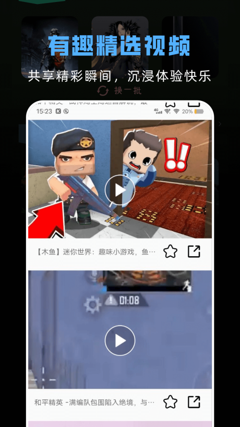 GG游戏助手最新版v1.12 1