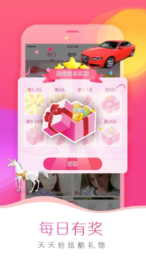 我秀app官方版v6.0.9(1)