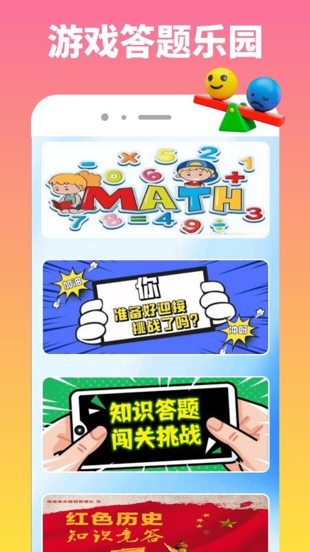 77239玩游盒官网版v1.0.4(3)