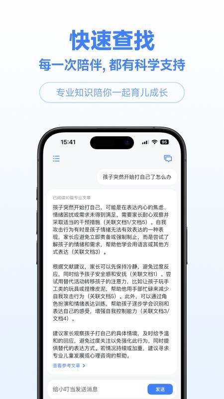 小叮当百科官方版v1.0.1(4)