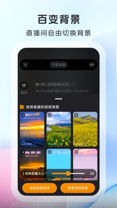 沉浸读稿软件v2.0.1(4)