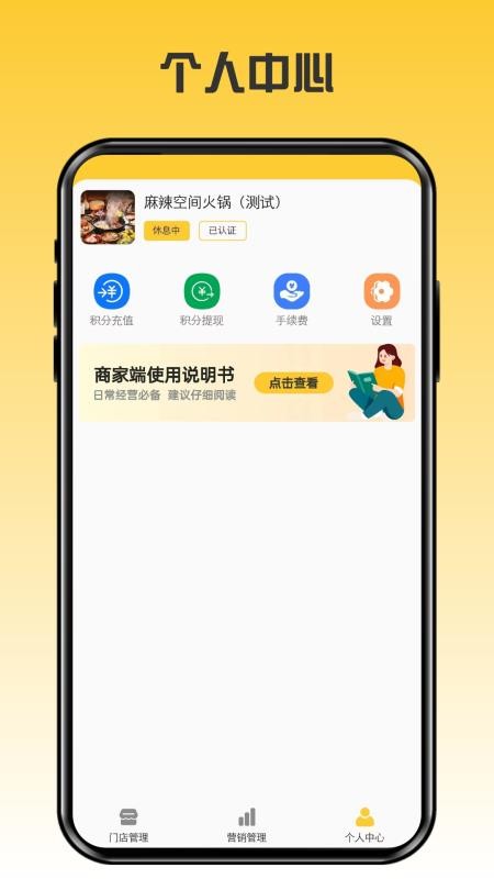 伴手商家官網版v0.0.258 3