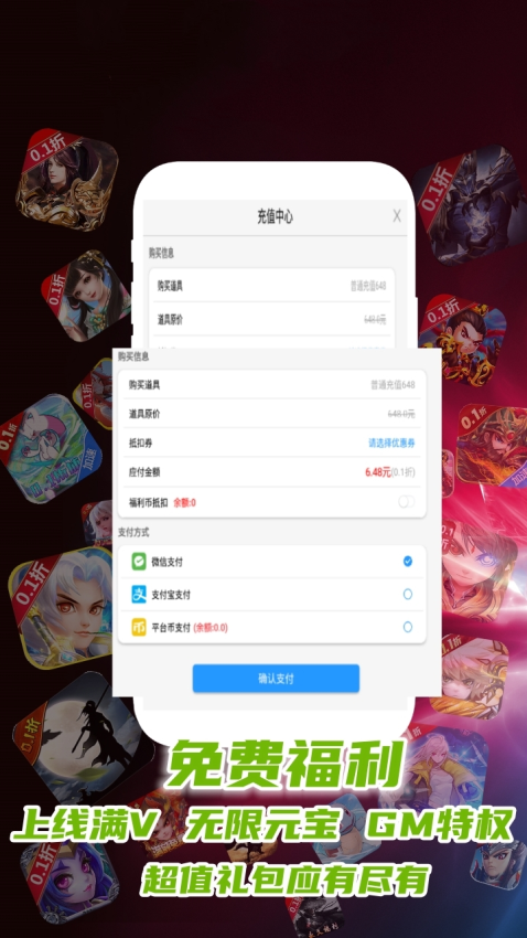 惠玩通官方版