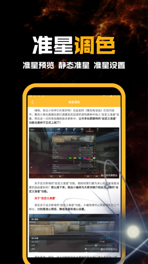 瞄准实验室pro最新版v1.2 1