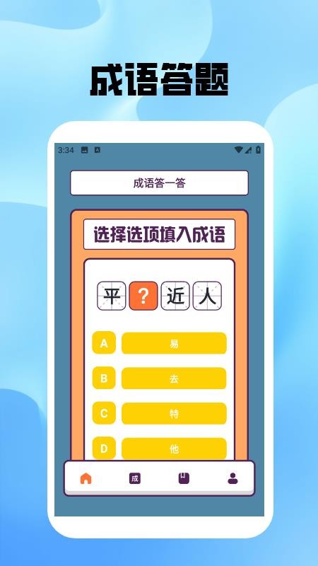 熊猫猜猜猜极速版手机版v1.5(4)