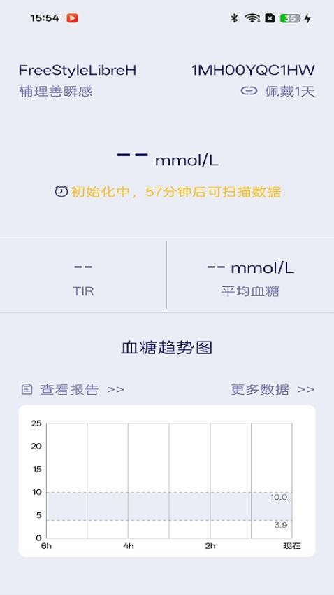 eCare健康免费版v1.0(3)
