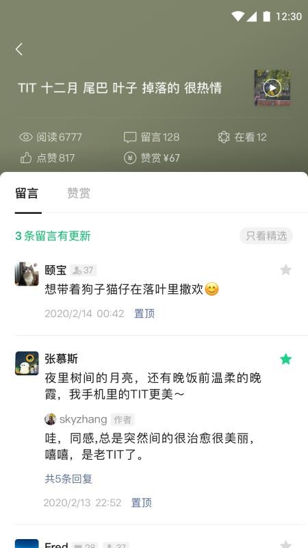 微信公眾號助手v3.5.1 2