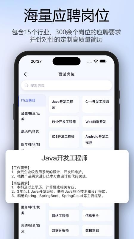 面试牛牛官网版v1.0.23(1)