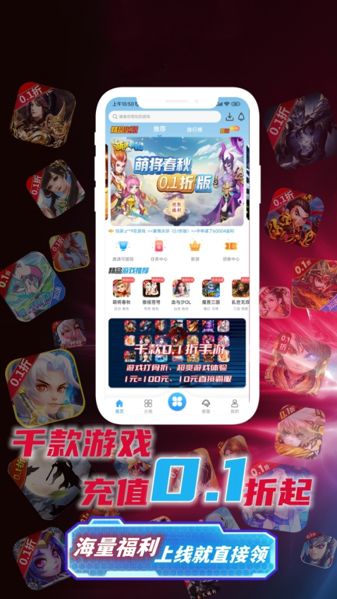 惠玩通官方版v1.0 2