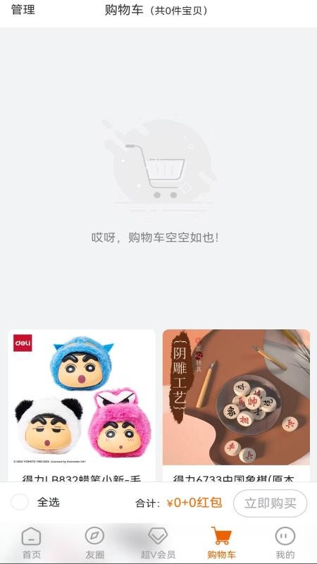 勉学优品官网版v5.3.0 4