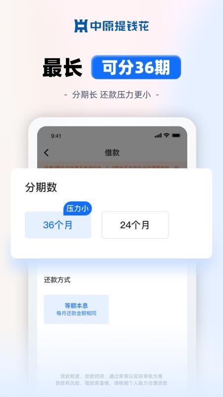 中原提錢花官網版v3.0.0 4