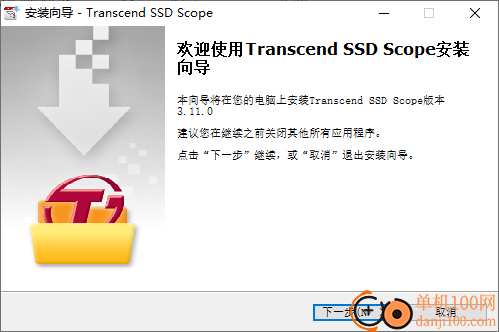 Transcend SSD Scope(创见SSD硬盘管理器)