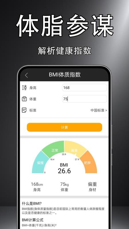 计算器科学版最新版v1.0.0.3(2)