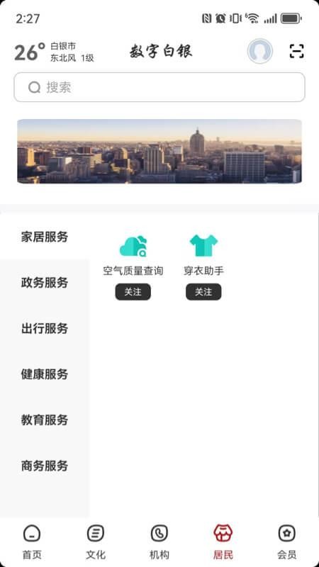 数字白银官方版v2.8.1(2)