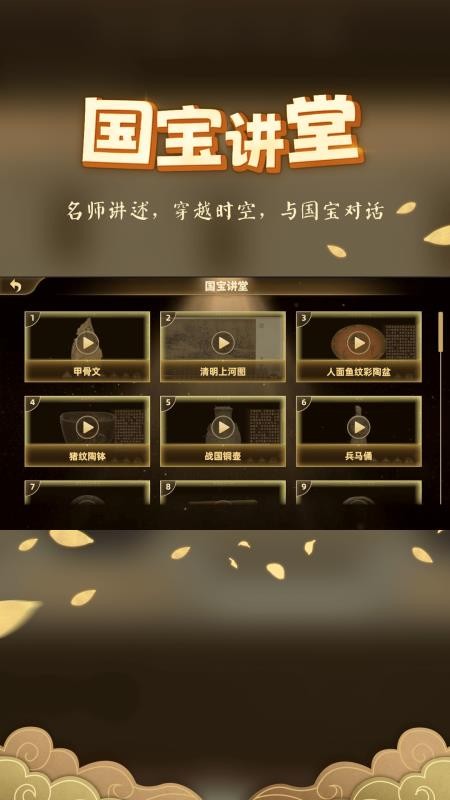 妙懂歷史軟件v6.4.1 5