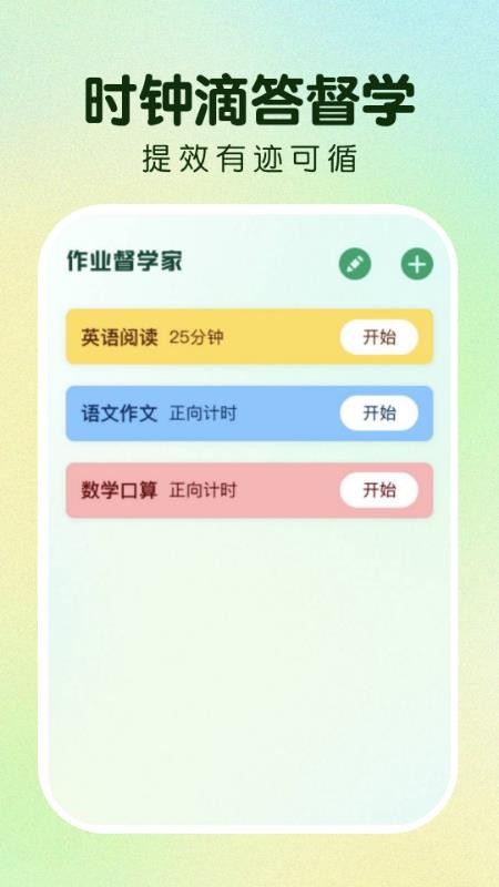 作业免费搜答案官方版v1.0.0(4)
