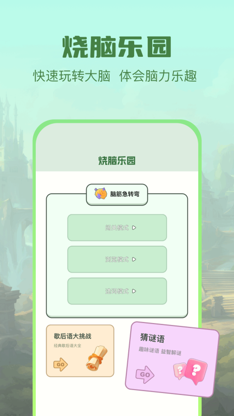 手游游戏盒子官方版v1.6 2