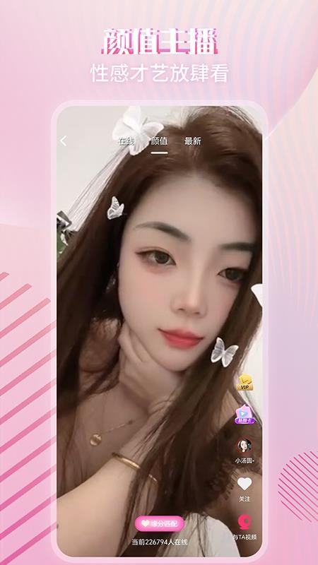 附近蜜语免费版v1.0.0(1)