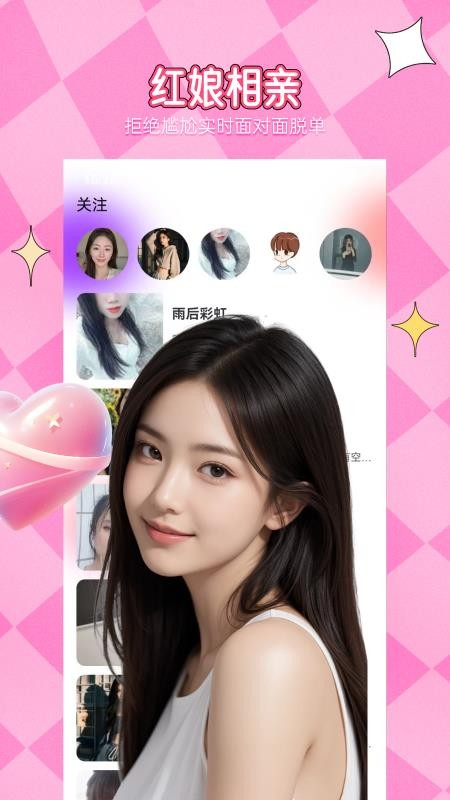 附近相约官网版v1.4.4(3)