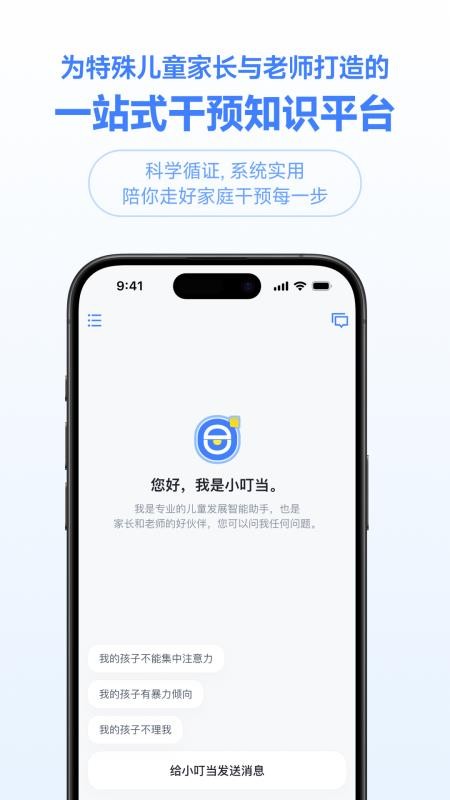 小叮当百科官方版v1.0.1(5)