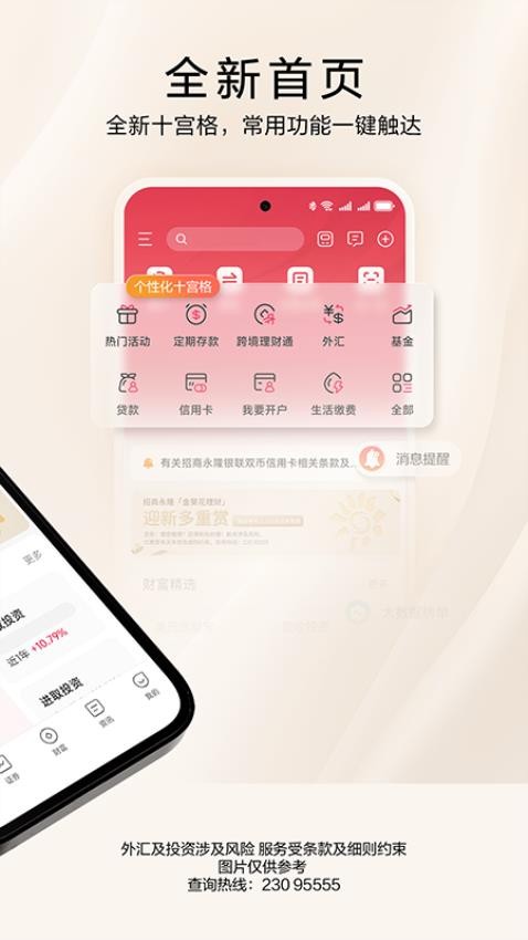 招商永隆銀行官網(wǎng)版