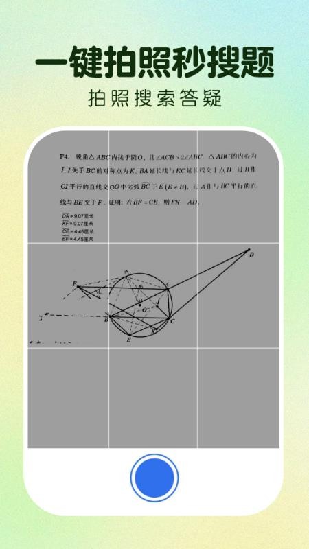 作业免费搜答案官方版v1.0.0(2)