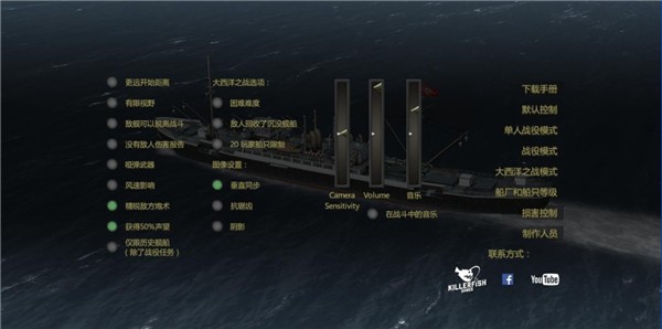 大西洋舰队游戏v1.12 2