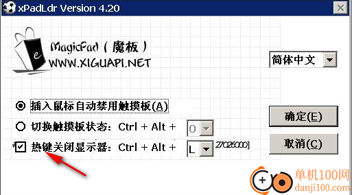 MagicPad(触控板禁用软件)