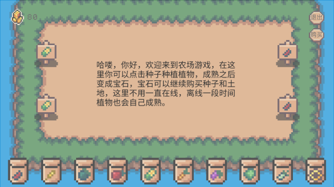 像素休闲农场游戏v1.0 3