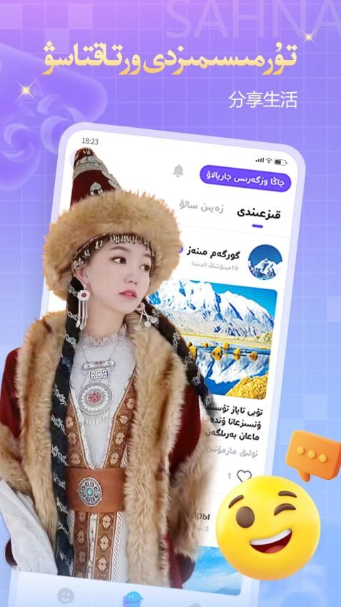 Sahna安卓版v1.8.4 2
