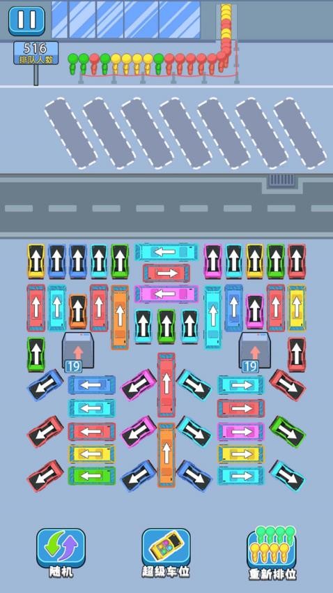 暴走停车场游戏v1.0.0 3