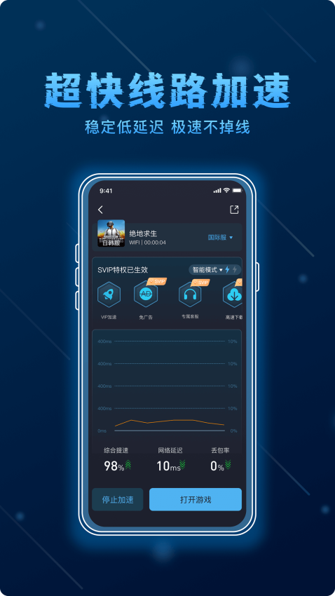 哪吒加速器官网版
