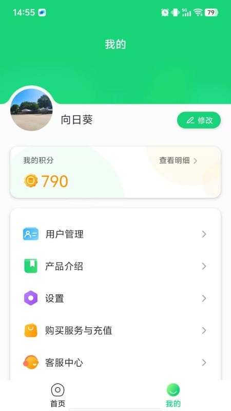 家庭视训师官方版v2.5.9 3