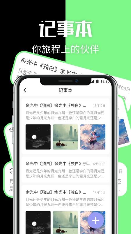 隱藏應用管理軟件