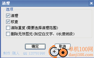 cad贱人工具箱