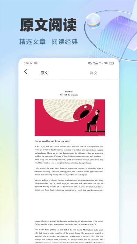 众信口语官网版